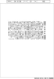 産業春秋/〝若者が住める〟がまちづくりのカギ