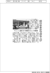 マルシメが屋根付き・時間制のセルフ洗車場