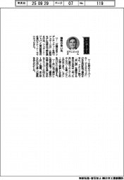 経営ひと言/フェラーリ・ジャパンのドナート・ロマニエッロ社長「情熱の赤い光」