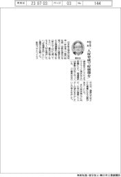 船主協会長「人材育成で好循環を」