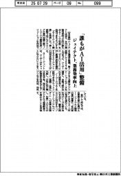 ジェイテクト、「誰もがAI活用」整備 業務効率向上