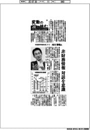 変動の波に挑むー電子部品企業の財務戦略ー(8)村田製作所副社長CFO・南出雅範氏
