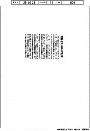 コマツ、国際的なクリエイティブアワードで高評価