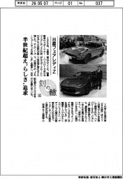 刻の轍(4)日産フェアレディZ 半世紀超え“らしさ”追求