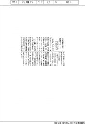 NRW.グローバルビジネス、来月に北海道で新興イベント