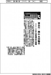 ヤクルト・日本製紙、神奈川ー岡山 共同輸送 常温商品を混載