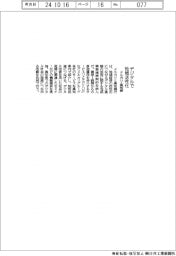 メルカリと高知銀が提携 デジタルで地域活性化