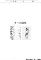 ニベア花王/95%自然由来原料 スキンケアクリーム
