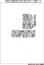 米エヌビディア、香川県と連携協定 AI関連誘致
