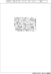 JAL、生涯貯まるポイントプログラム開始
