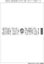 経営ひと言/エフ・アイ・ティの古田貴士社長「価格より生産性」