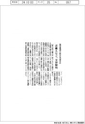 近畿大など、指定難病の膵炎免疫反応で全容解明