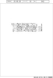 ENEOS Xplora、9月に本社移転