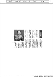 経営ひと言/日本ロボットシステムインテグレータ協会・奥山浩司副会長「憧れの職業に」