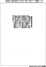 塩野義、セオリファーマに減感作療法薬を販売移管