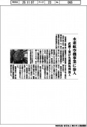 武藤工業、水素航空機事業に参入 先進熱処理加工