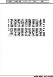 産業春秋/為替より「価格決定権」