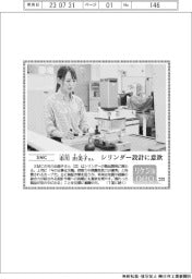 リケジョNeo(233)SMC・市川由美子(いちかわ・ゆみこ)さん