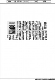 小林製薬、新製品12品目来月から販売