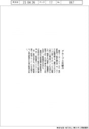 野原HD、グループ4社統合