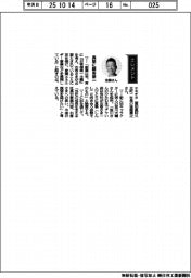 経営ひと言/エネチタ・後藤康之社長「真摯に顧客第一」