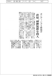 荏原、研磨装置を投入 ボンディング工程向け