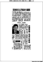 インタビュー/三菱造船社長・上田伸氏 日本のシェア拡大へ協業