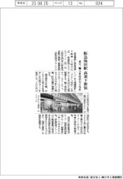 阪急電鉄 池田駅高架下新装、来月輸入食品店など出店