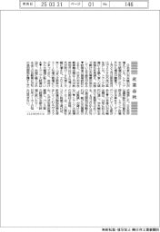 産業春秋/米国で日本車に駆け込み需要か?