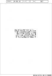 京王電鉄、不動産運用に参入