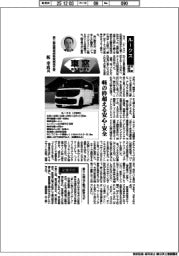 車窓・開発者は語る/ルークス 日産自動車・坂幸真氏