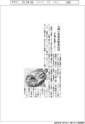 八芳園が福岡に「カフェ」 九州の規格外野菜活用