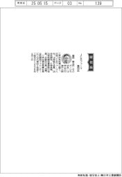 JCRファーマ、社長に薗田啓之氏