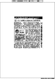 ビジネスナビ 飯田剛弘のQ&A(67)どこも同じに見えたと言われた