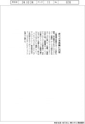 三菱電機、産ロボ米新興に出資
