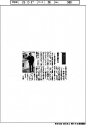経営ひと言/千葉市・神谷俊一市長「軽装の線引き」
