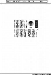 経営ひと言/ツツミ産業・堤健登社長「64チタンに強み」