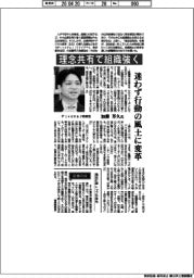 インタビュー/FiveVai取締役・加藤芳久氏 理念共有で組織強く