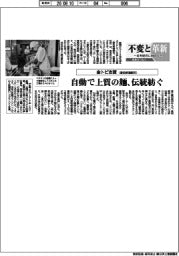 不変と革新 長寿経営に向けて/金トビ志賀 自動で上質の麺、伝統紡ぐ