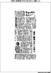 終活の時代(3)仏教のいろは「一切皆苦」(2)避けられない「生老病死」