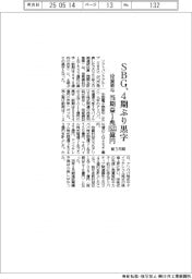 ソフトバンクグループの前3月期、4期ぶり黒字、当期益1兆1533億円