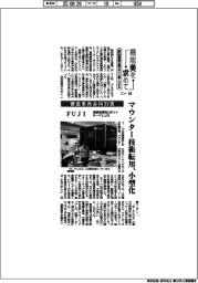 第55回機械工業デザイン賞IDEA(18)FUJI