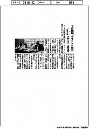 インド工業会会長が会見 工作機械、今年2ケタ成長 女性・若手育成支援
