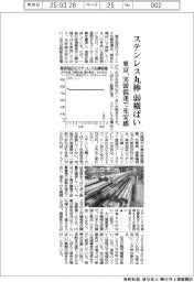 東京のステンレス丸棒、弱横ばい 実需低迷で先安観