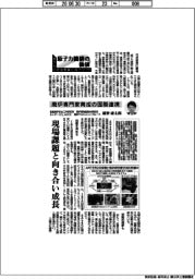 原子力機構の価値 原子力の社会実装に向けて(174)廃炉専門家育成の国際連携