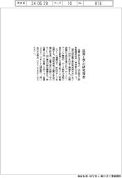 品質工学会、品質工学の研究発表