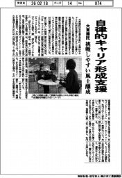 大東建託、自律的キャリア形成支援 挑戦しやすい風土醸成