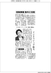 インタビュー/第一生命ホールディングス社長の菊田徹也氏 保険事業 海外に活路
