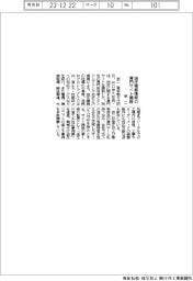 京二、油圧機器情報の専門サイト開設