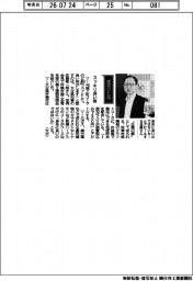 経営ひと言/大分県知事の佐藤樹一郎さん「スッキリ良い味」